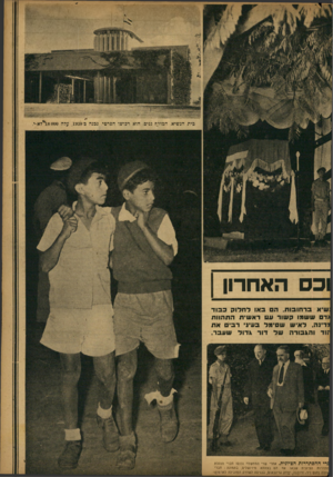 העולם הזה - גליון 785 - 13 בנובמבר 1952 - עמוד 9 | בית הנשיא, המורה גנים, הוא רכושו הפרטי. נבנה כ ,1938 עדה ,000א *1לא״י. כס האחרון :שיא ב ר חו בו ת. ה ב או ל ח לו קכבוד ודם ש שמו ק שור ערא שי תהת הוו ת ודינ ה.