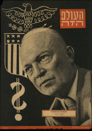 העולם הזה - גליון 786 - 20 בנובמבר 1952