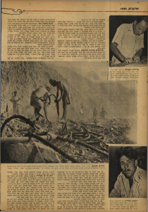 העולם הזה - גליון 786 - 20 בנובמבר 1952 - עמוד 4 | ח לו צי i 9 S 2 . כמשמעו, את ההר אל תוך הגיא. לפעמים מחליטים כי אין צורך בט.נ.ט — .הטרקטור יכול למוטט את הצוק בכוח עצמו. הוא קרב אל הצוק האיתן, משנד. במפתיע את
