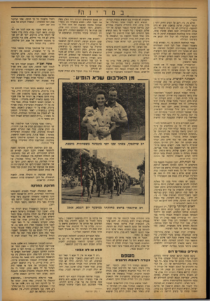 העולם הזה - גליון 787 - 27 בנובמבר 1952 - עמוד 10 | במדינה ^ מפא׳׳י. אולם בי. ג׳י. רכב על הסוס החזק יותר : הנוער העברי, שרצה במאבק׳ שוב לא ניתן להיעצר. בן־גו ריון לא יצר כוח היסטורי זה. אולם להיסטוריה יכנס כאדם