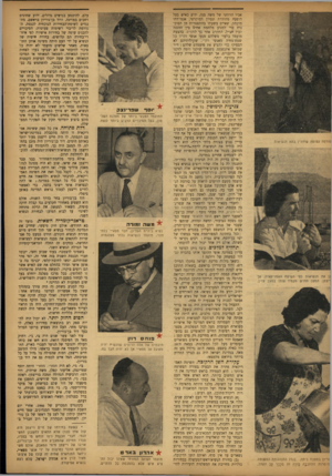 העולם הזה - גליון 787 - 27 בנובמבר 1952 - עמוד 9 | אביו הרוחני של משה סנה, ידוע כאיש בעל הופעה מהודרת ונ סיון דמוקרטי, אנטי־דתי מובהק, שאיים בשעתו בהתפטרות מן הסוכ נות כדי למנוע מלחמת אחים בין ההגנה לבין אצ״ל,