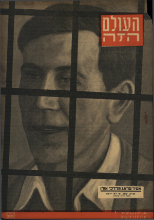 העולם הזה - גליון 788 - 4 בדצמבר 1952