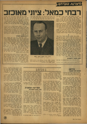 העולם הזה - גליון 788 - 4 בדצמבר 1952 - עמוד 13 | 3ארח 3 רבחי כמאל: ציוני מאוכזב לבסוף נעתר אבי הנערה. קבע כי על ריבחי לשלם לו רחוב יפו, ירושלים, געש .״ערבי ! ערבי צעקו הא ,דודו ריסקה, בתו של עורך דין ירוש״למי
