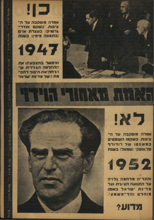 העולם הזה - גליון 788 - 4 בדצמבר 1952 - עמוד 3 | 1952 ד ר ״ח מי רחד מדוע?׳ מי רחד ו הכריזו מלחמה גלויה על התנועה הציונית ועל מדינתישראל באופו מו חלטורוד ־ משמע *. ד ר״ח מי רוזד אמרה מוסקבה על ה ציונות. כשקמו