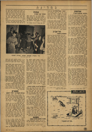 העולם הזה - גליון 789 - 11 בדצמבר 1952 - עמוד 10 | במדינר, א סיפו ת ה סו ס: אנ טי ־ ר,ו מ תיז ם. נאום ה,קמי־גוריה של ד״ר גיל ונאום הסניגוריה של ״הרואי שיהרגו נווד!״ מנהיג לח״י לשעבר ד״ר ישראל שייב הזדהו בנקודות