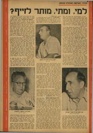 העולם הזה - גליון 789 - 11 בדצמבר 1952 - עמוד 13 | חדרה: תעדומת המהנדס קאופמן ל מי, ו מ תי. מותרלזייף? שערוריד, ישראלית־חדרתית מתר, בימים אלה מוות טבעי, באדמת המסשמה, שהפכה עיר ביום יובלה הששים• נקברו בשקט שורת