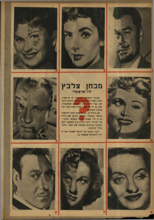 העולם הזה - גליון 789 - 11 בדצמבר 1952