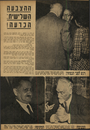 העולם הזה - גליון 789 - 11 בדצמבר 1952 - עמוד 6 | ההצבעה השלישית: הבועה! רגע לפני הנצחת: 62 קולות• מר גרינבאום 5 ,קולות. חבר־הכנסת נורוק 40 ,קולות. ריקים 5 ,קולות. בסך הכל 112 ,קולות. חבר־הכנסת יצחק בן־צבי