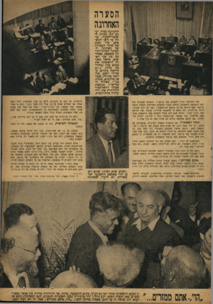העולם הזה - גליון 789 - 11 בדצמבר 1952 - עמוד 7 | הסערה האחרונה ההכרעה נפלה. יעקב חזן, מנהיג ה־שושר־הצעיר, עולה על ־דוכן הנואשים, בדי לנשק את שינוי העשרות של שפלגתו. ה־תשונה הכלתי־רגי־לה שששאל, שצול שה כין שני