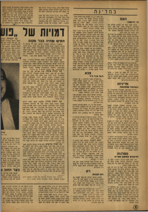 העולם הזה - גליון 789 - 11 בדצמבר 1952 - עמוד 8 | __ במד • 1ף. העם ה* .דרומה ! ערפל סמיך עטף את לונדון, העלים את י האזרחים הרועדים מקור. שלג עגה כיסה את ערי איטליר״ חסם כבישים בדרום צרפת. ליד תנורים לוהטים