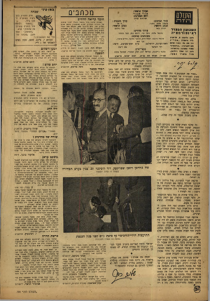 העולם הזה - גליון 790 - 18 בדצמבר 1952 - עמוד 2 | >3ן ןן ןן ןווווווווווווו••ו•וווווווו•וו מו ר ך הראשי: העולם ורי בגרי ראש המערכת: רז־ ל ר־י עורך הניתוב: מי כ אל ה שבוע!! הםצ 1י ר לאיו 3ודס צי רי רחוב נליקסוו