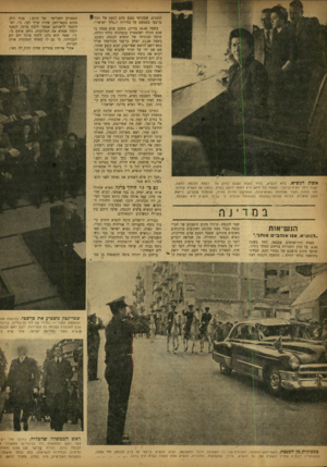 העולם הזה - גליון 790 - 18 בדצמבר 1952 - עמוד 8 | תימנים, שבקושי נמנע מהם לנשק את רגלי| 1 בן־צבי בשמעם על בחירתו ל״מלך ישראל״. בשעה 10.45 בדיוק, בטקס שלא פגמה בו שום תקלה ושהצפיין בקפדנות בלתי רגילה, קרבה