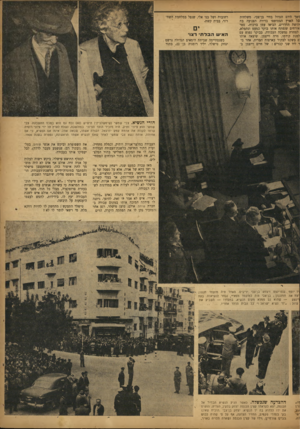 העולם הזה - גליון 790 - 18 בדצמבר 1952 - עמוד 9 | משו היום הגדול בחיי בן־צבי. משלחות !בל הארץ הצטופפו בדירה הצנועה בת זלושת החדרים, הביאו עמן ברכות. ספר ;אורחים שנפתח אותו בוקר כמעט ונתמלא. למחרת נמשכה העבודה.