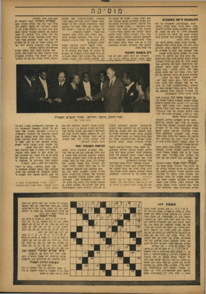 העולם הזה - גליון 791 - 25 בדצמבר 1952 - עמוד 15 | ם 1ס י-ק ה התגנבות דישו במטעים שדות מטע־הכותנה, שהשתרעו על חוף הנהר׳ רחשו כרגיל מאות עבדים כושים, שעשו את מלאכתם בשמש הצהרים הלוהטת. המשגיחים סיירו, כל איש את