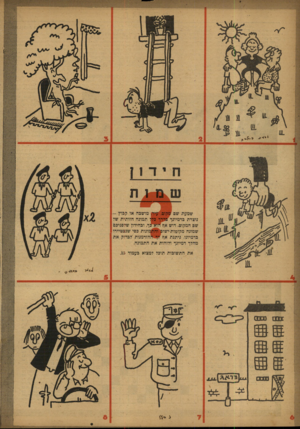 העולם הזה - גליון 791 - 25 בדצמבר 1952