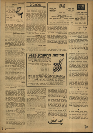 העולם הזה - גליון 791 - 25 בדצמבר 1952 - עמוד 2 | ...111111)3 מכתבים מירןהח מי: השלם 1־1X 1־ < גגו׳ אורי ראש המערכת: טוו• טא ו עורך התבנית: עורך הכיתוב: רו ט מינ אי אימז וזמני) הכתב הראשי: השבוע!! הסצדד לאינס