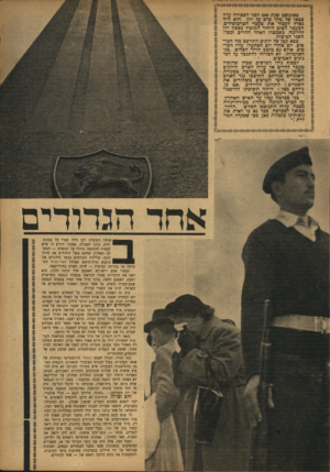 העולם הזה - גליון 791 - 25 בדצמבר 1952 - עמוד 3 | באוגוסט שנת 480 לפני הספירה עדה צבאו של מלך פרס על יוון. הוא היה נאלץ לעכור את מעבר הטרמופילים, המעבר הטוב היחיד המוביל מצפון יוון לדרומה, כשמצדו האחד ההרים