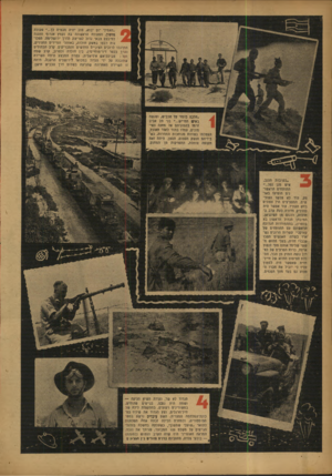 העולם הזה - גליון 791 - 25 בדצמבר 1952 - עמוד 4 | ן #״האמיני יום יבוא, טוב יהיה מבטיח לך פעולת נחשון, הפעולה הראשונה בה נקמץ אגרוף ההגנה למיבצע צבאי גדול לפריצת הדרך ירושלימה. הפלוגות רבצו במשק חולדה, באוהלי