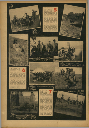 העולם הזה - גליון 791 - 25 בדצמבר 1952 - עמוד 5 | ״סי אמר כהו חושינו באבק דרכים...״ השיר הרוסי. שתור־גס על ידי אבא קובני, סימן את התקופה האפורה של חפוגה־לא־הפוגה. יוס אחד פשטו השועלים במקשה, ערכו טבח באבטיחים