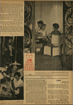 העולם הזה - גליון 791 - 25 בדצמבר 1952 - עמוד 8 | מכרותיה של לולה לא נבאו לה ורודות כאשר שמעו כי בדעתה כוהנת האופנה הישראלית. הן אמרו לה כי אלפי תופרות תל א גוועות ברעב. לולה בר עמדה על שלה, החליטה לסכן את 1