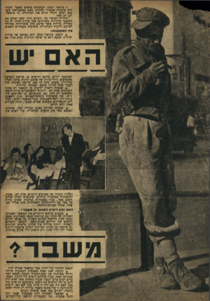 העולם הזה - גליון 793 - 8 בינואר 1953 - עמוד 3 | 5כינואר .1953 ,העתונים מלאים משכר. הכותרות צועקות אכטלה המונית, מצב קטסטרופלי כעני סיס רכים. הקהל קורא את הכותרות׳ נד בראשו: רע, רע מאד. חוליות הכיסוי של,