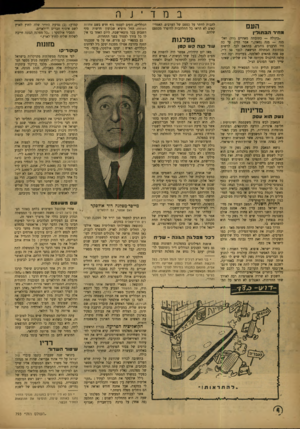 העולם הזה - גליון 793 - 8 בינואר 1953 - עמוד 6 | העם להבות לוותר על כספם של הערבים. האמרי קאים לא הראו כל התלהבות להיפרד מכספם שלהם. ״בתולה — כתובתה מאתיים (זוז) ואל מנה — מנה (מאד אמר הדין. עד כה היו הרבנים