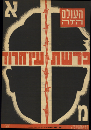 העולם הזה - גליון 794 - 15 בינואר 1953