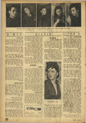 העולם הזה - גליון 794 - 15 בינואר 1953 - עמוד 15 | אנשי קיבוץ סער כ״ים ובית : -הדייג ראובן, התופרת מלכה, הדייג ברוך הטבחית חייקה, הפלח נתן בלב נל יורדי־יס: אימה תיחטי11 מפי חו ב בי ם -עוז בכל העולם נודע ערך