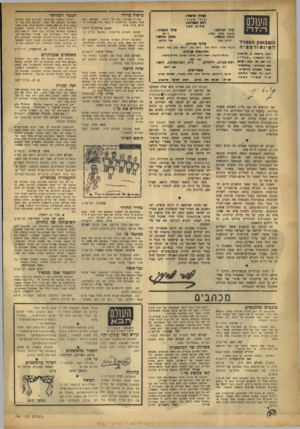 העולם הזה - גליון 794 - 15 בינואר 1953 - עמוד 2 | הן1דך ווו •*: השלס גנרי רוו• המערכת! 11 ווו >ורך התבנית: מלם הראשי: *ורן־ דיכיתוב: סי ס? אדם! (זמני) ועת: הראעד: ה שבו עון ה ס צוי ר לווינסורסעיה רזו זב