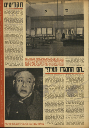 העולם הזה - גליון 794 - 15 בינואר 1953 - עמוד 5 | תקדימים משק. הם לא הבינו כי אין קיום למשק נפרד בלי תנועה שתעזור לו ! ״ דעה זו היתר קרובה יותר לדעתם של אנשי הגדוד מאשר לדעתו של.שלמה לביא. התוצאה: אנשי הגדוד