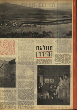 העולם הזה - גליון 794 - 15 בינואר 1953 - עמוד 8 | יבנו לאנשי מפ״ם בתים חדשים (ואיש לא הציע שינטשו את בתיהם לפני השלמת הנקודה החדשה) יקבלו שיכון טוב יותר מאשר יש להם היום. אם כן, מה הרעש? אמר דוד מלץ :״האם לא