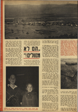 העולם הזה - גליון 794 - 15 בינואר 1953 - עמוד 9 | בארץ. אמר הרצפלד: רופין היה אומר במקרים כאלה — ״הנח, עזוב אותם׳ יוסף. הם לא יזוזו ! ״ סיסמת אנשי מפ׳׳ם בעין־חרוד היתד. עתה דומה :״אנחנו לא גזוז עוד בויכוח