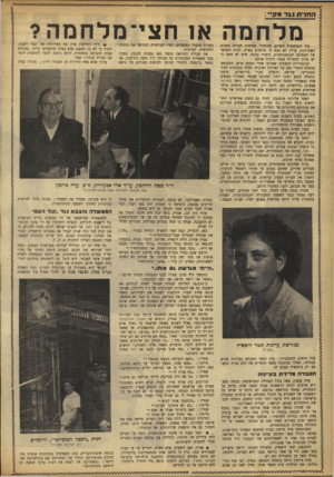 העולם הזה - גליון 795 - 22 בינואר 1953 - עמוד 10 | החזית נג ד מק׳׳•: מלחמה ציד המכשפות האדום״ שהתחיל בארצות הברית בשנים האחרונות, עדיין לא מצא לו מהלכים בארץ. הכוח הממשי של המפלגה הקומוניסטית, הוערך נכונה, איש