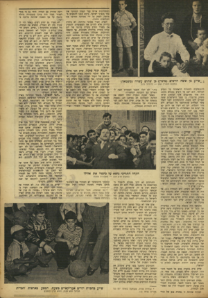 העולם הזה - גליון 795 - 22 בינואר 1953 - עמוד 13 | במסדרונות או״ם עצר הנציג התורכי את אחד מגציגי ישראל, ביקש ממנו להתערב ב פרשה, לספק על ידי פתרונה החיובי את התלהבות נתיניו. לנציג, הבור בעניני כדורגל, לא נותרה