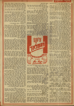 העולם הזה - גליון 795 - 22 בינואר 1953