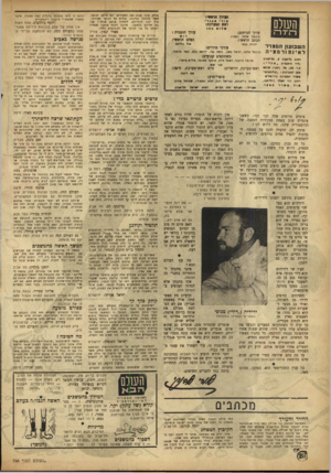 העולם הזה - גליון 796 - 29 בינואר 1953 - עמוד 2 | אולם איני מבין את הצעירים. הם מיטב הנוער. אשר מהרבה בחינות. עולים על הנוער העירוני. איד יתנו להוריהם. להוליד אותם שולל 1אני בא אליכם בהצעה ; ארגנו ויכוח פומבי