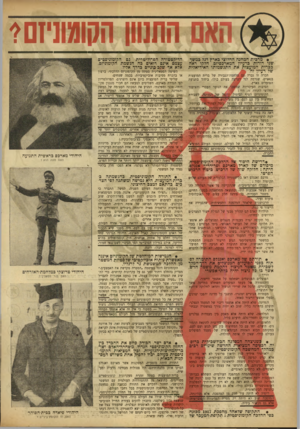 העולם הזה - גליון 796 - 29 בינואר 1953 - עמוד 4 | האם התנוון הקומוניזם? המחנה החלוצי כארץ דגל במשך שני דורות כרעיון המאדכסיזם. י חלקו ראה ככרית המועצות את התגשמותו האידיאלית של רעיון זה. הכרה זו גברה /ם