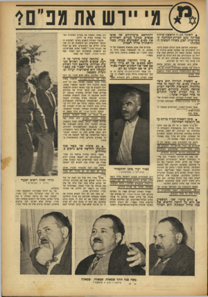 העולם הזה - גליון 796 - 29 בינואר 1953 - עמוד 7 | מיייושאתמפ״ם* • השינוי הגדול הראשון שיחול כמדינה עקב הכרזת-המלחמה הסובייטית, יפגע בשיווי המשקל המפלגתי. להתחשב כדעותיהם של אלפי אגשים, כעיקר בערים, האוהדים את