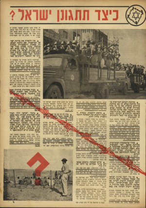 העולם הזה - גליון 796 - 29 בינואר 1953 - עמוד 9 | לו עליה חוקי החרוט ואמצעי החרוט האלה י ואם כן? מד. יהיה הדין לגבי תנועת השונזר־הצעיר, שגם היא תראה עצמה חלק בלתי נפרד של המחנה הקומוניסטי הבינלאומי׳ אף כי