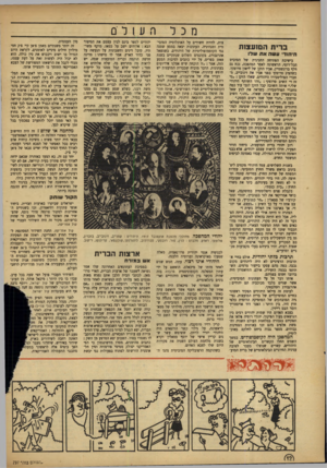העולם הזה - גליון 797 - 5 בפברואר 1953 - עמוד 12 | ברית הסזעצזת חיהוד ו 1שה את שדו כישיבת הפתיחה החגיגית של הסובים הכל־רוסי, הראשונה לאחר המהפכה, נכח גם וולף ברונ ש סיין, אביו הזקן של לי און טרוצקי• כשהציג