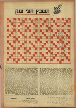 העולם הזה - גליון 797 - 5 בפברואר 1953