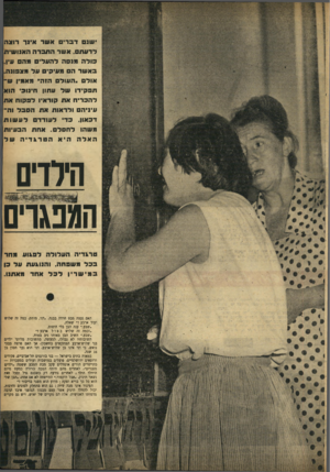 העולם הזה - גליון 797 - 5 בפברואר 1953 - עמוד 3 | ישנס דברי אשר אינר רוצה לדעתס, אשר התבדה האנושית בולה מנסה דהווד׳ מה עין. באשר הס מעיגן יס עד מצפונה. אולס ״העולם הנה״ מאמין ש~ תפנן ידו של עתון הינוב׳ הוא