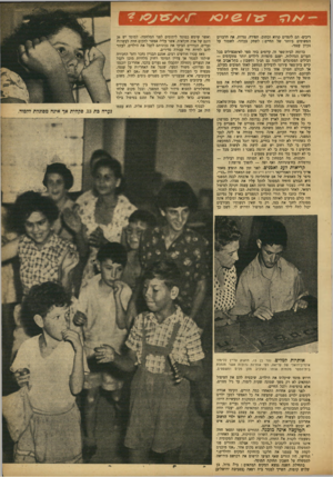 העולם הזה - גליון 797 - 5 בפברואר 1953 - עמוד 5 | י/רז: ריכים. הם לומדים קרוא וכתוב, תפירה, נגרות, את הדברים הפשוטים ביו תר של החיים: לשחק בכדור, ל ש מור על נקיון עצמי. בדומה לבית־ספר ז ה קיימים בתי ספר