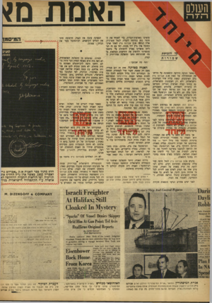 העולם הזה - גליון 797 - 5 בפברואר 1953 - עמוד 8 | האמת מ* העולם הזכויות כאשר הגיעה הידיעה הראשונה על הדרא־שנתחוללה על ספון א/ק אברהם גרץ בלב האוקינום, קפצה עליה מיד העתונות הישראלית. ולא רק העתונות הישראלית,