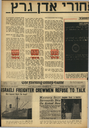 העולם הזה - גליון 797 - 5 בפברואר 1953 - עמוד 9 | !חורי אדז גר ק הסתמכם על החומר שפורסם בעתונות הישר אלית. נינתיים נמשכו החיים על סיפון האניה כאילו לא קרה מאומה. על כל פנים, איש ז ר לא היה מגלה כל תופעה