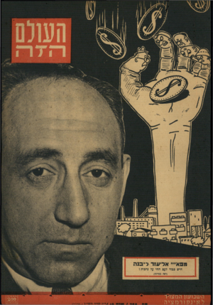 העולם הזה - גליון 798 - 12 בפברואר 1953
