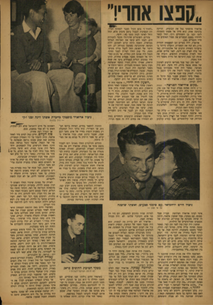 העולם הזה - גליון 798 - 12 בפברואר 1953 - עמוד 6 | !}:בצו אחו!״ אדוארד מוסטקי נטל את הכוסית, הריקה בלגימה אחת. הוא חייך אל אשתו החמודה לינה ובנו בן השנתיים דקי, החל לספר לידידיו בפעם העשרים את ספור האימים של