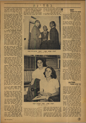 העולם הזה - גליון 798 - 12 בפברואר 1953 - עמוד 8 | במדינה העם מוקש על הססיס הרכבת ירוה מן הפסים. לא 1היתד, זאת רק רכבת של קרונות ברזל ועץ. היתד, זאת כל הרכבת של השלום ב מרחב, אשר גלגליה הצרודים השמיעו חרי קה