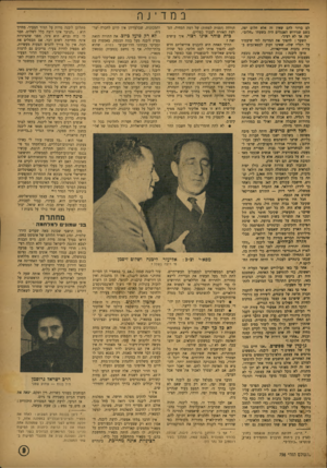 העולם הזה - גליון 798 - 12 בפברואר 1953 - עמוד 9 | במדינה לם ברור להם שאין זה אלא חלום יפה, כשם שגירוש האנגלים היה בשעתו ״חלום״, יפה אך לא רציני. השער: להפוך את המדינה לחי שיעמיד על רגליו שלו׳ שאינו זקוק
