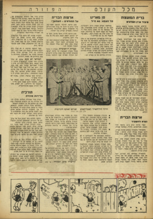העולם הזה - גליון 799 - 19 בפברואר 1953 - עמוד 12 | מכל הפזורה העולס ארצות הברית סן נזאריח ברית המ 1ע צ 1ת סי בי ר ארץ הבל אי בדהצבא 6 0 :חייל הרוסים, שהקימו בסיביר מושבת עונשין גדולה, הגלו אליה פושעים פליליים,